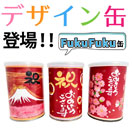 災害備蓄用パンe-パン（FukuFuku缶セット）