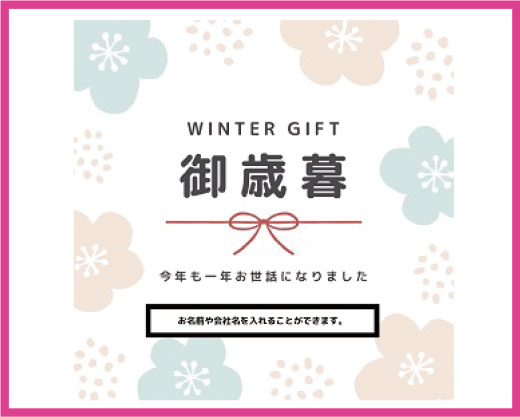 オリジナルパッケージ