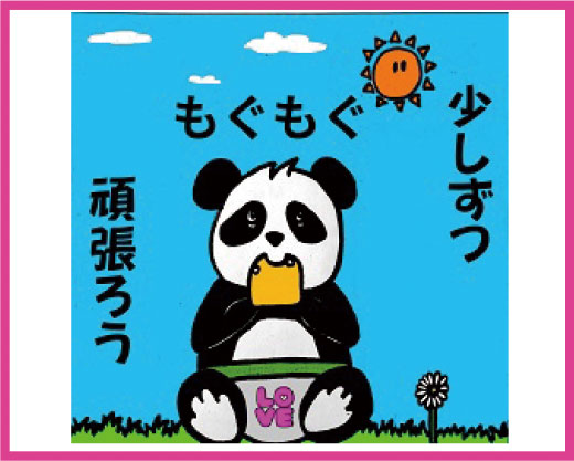 オリジナルパッケージ