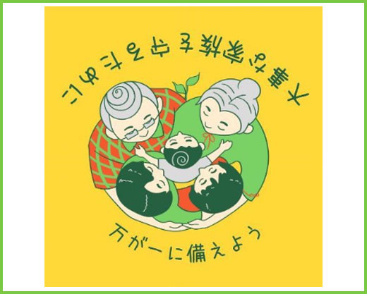 オリジナルパッケージ
