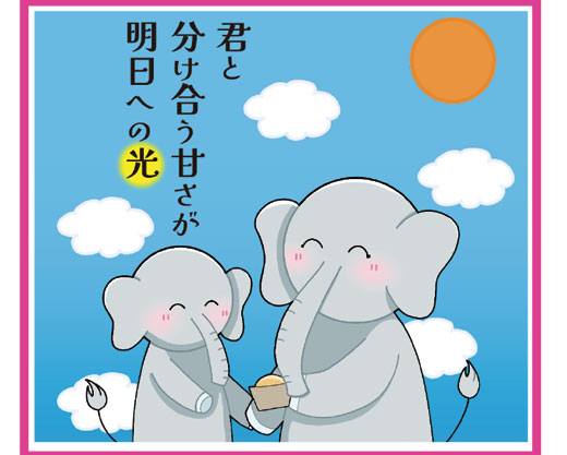 オリジナルパッケージ