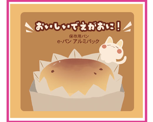 オリジナルパッケージ