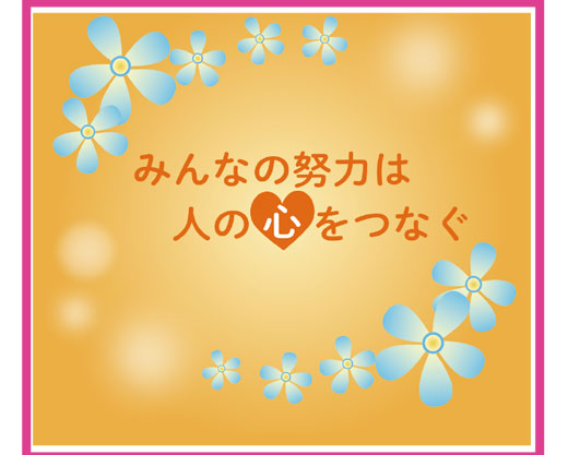 オリジナルパッケージ