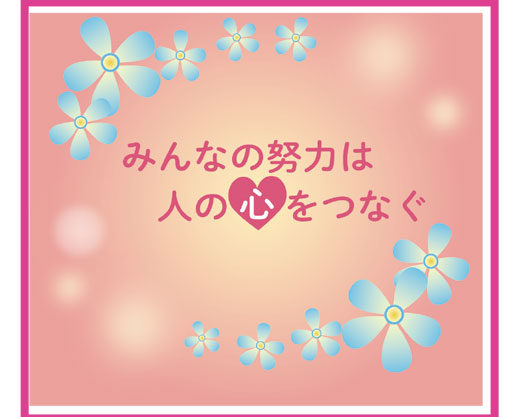 オリジナルパッケージ